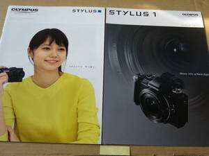 【カメラカタログ】オリンパス OLYMPUS ＳＴＹＬＵＳ カタログ +ＳＴＹＬＵＳ１発売予定カタログ 2013年10月版