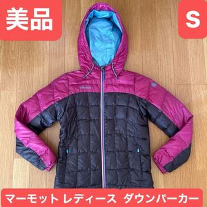 美品マーモット Marmot ダウン パーカー レディース S アウトドア ウェア