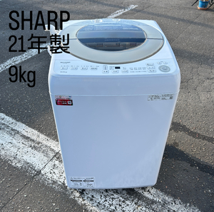 美品 sharp / シャープ 9.0kg 全自動電気洗濯機 2021年製 es-gv9e-n 低騒音 節水 頑固汚れコース 香りプラスコース used 