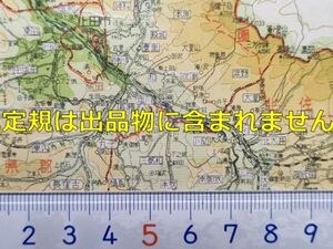 mB20【地図】長野県 昭和27年 [上田丸子電鉄丸子線 西丸子線 真田傍陽線 草軽電鉄 善光寺白馬電鉄 松本電気鉄道浅間線 町村名郵便局一覧付