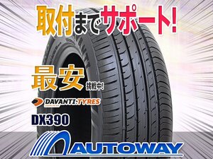 ●新品 195/50R15 4本セット DAVANTI ダヴァンティ DX390