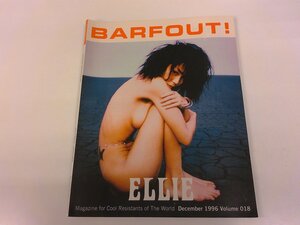 2411MY●Bar-f-Out! バァフアウト 18/1996.12●表紙: エリ(ラヴ・タンバリンズ)/ブッダ・ブランド/日暮愛葉/フィッシュマンズ/五島良子