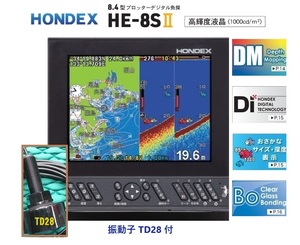 在庫あり HE-8SⅡ GPS魚探 600W ヘディング接続可能 振動子 TD28 HONDEX ホンデックス 商品説明