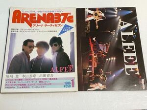 ARENA 37℃☆1986年1月号 付録付 THE ALFEE 尾崎豊 本田泰章 浜田省吾 レベッカ 中川勝彦 TMネットワーク ストリートスライダーズ 他