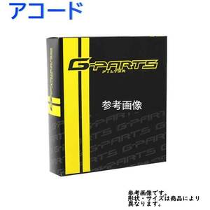 エアフィルター ホンダ アコード 型式CD5/CD7/CE1用 LA-9714V G-PARTS エアーフィルタ