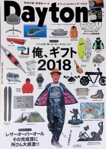 Daytona 　デイトナ　2019年1月号 Vol.331 YB230703S1