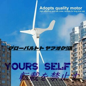 実用品 500W 12V 風力タービン発電機、風力タービン3ブレードS型風力発電機キット電気生産者機器 S1209