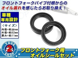 メール便 39φ 定番 フロントフォーク オイルシール 39×52【ヤマハ/FZ750/TZR250】劣化 修復 メンテナンス時に