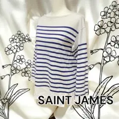 SAINT JAMES★ナヴァル★ストライプ★長袖Tシャツ★ホワイト★ネイビー