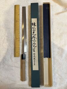 正本総本店　珠出光刃味覚生　刺身包丁　蛸引き包丁　270mm 和包丁 調理器具 包丁 刃物 正本