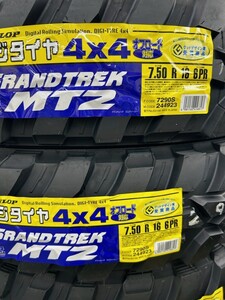 新品 24年製 在庫あり MT2 7.50R16 6PR　ダンロップ グラントレック ナロータイプ　【4本セット送料込￥58,000～】 ★期間限定特別価格★②