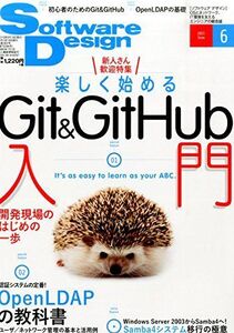 [A01968510]ソフトウエアーデザイン 2015年 06 月号 [雑誌]