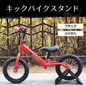 自転車 スタンド キックバイク ストライダー バランスバイク 自転車 ペダルなし