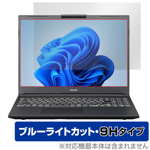 G-Tune P6 シリーズ 保護 フィルム OverLay Eye Protector 9H マウスコンピューター ノートPC用保護フィルム 高硬度 ブルーライトカット