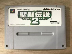 UU-1368 ■送料込■ 聖剣伝説2 アクション RPG ロールプレイング スクウェア・エニックス スーパーファミコン ゲーム ソフト /くKOら