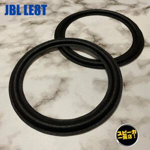 【スピーカー商店！】 JBL LE8T 用 オリジナル クロスエッジ ブラック 2枚！