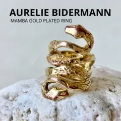 Aurelie Biderman スネークリング 10号 ゴールド 蛇 指輪