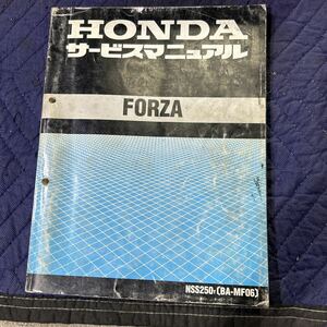 【905】HONDA サービスマニュアル 整備書　FORZA BA-MF06H１２年４月発行