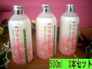 ◆SOC/渋谷油脂◆プラセンタエキス配合スキンローション/化粧水 500ml①◆3本セット◆新品