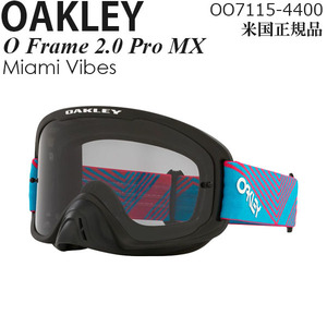 Oakley ゴーグル モトクロス用 O Frame 2.0 Pro オーフレーム マイアミ バイブス Miami Vibes オークリー OO7115-4400