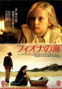 映画 チラシ　フィオナの海　ジョン・セイルズ　ジェニ・コートニ　アイリーン・コルガン　ミック・ラリー　The Secret of Roan Inish