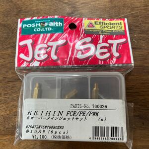 MB-1530★クリックポスト(全国一律送料185円) POSH ポッシュ 6オーバーメインジェットセット 700026 KEIHIN FCR/PE/PWK バイク部品 L-4/②