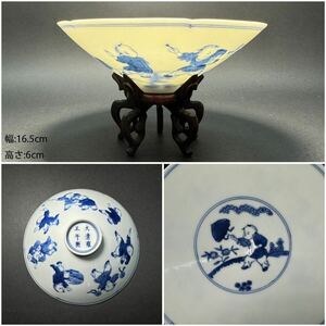 DH565 △ 中国美術　暁芳窯　大清雍正年製款　染付唐子遊戯図茶碗　青花染付　青華　飾り台付　箱無し