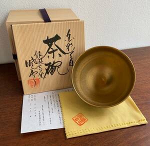 京焼 暁雲 金彩天目茶碗 仙遊寺窯 三代 北本博造 茶碗 茶道具 煎茶道具