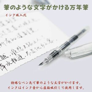 ☆筆のような文字がかける 万年筆 銀 筆文字 年賀状 絵手紙 インク吸入式 ペン クリアー/シルバー☆