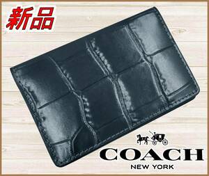 【国内正規品】82%OFF◆コーチCOACH◆IDウォレットカードケース皮革クロコダイル型押しレザー◆紺ネイビー定価:44,000円