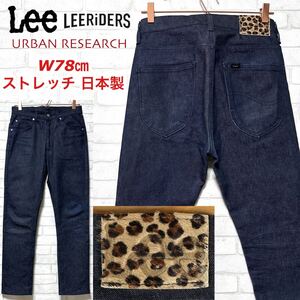 Lee RIDERS × アーバンリサーチ ヒョウ柄 ハラコパッチ デニムパンツ