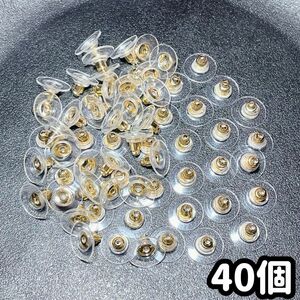 ピアス 下向き防止 円盤 キャッチ ゴールド プラスチック 大きい 40個 ディスク 重いピアス 重たいピアスに◎ ※匿名※