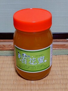 国産 里山の百花蜜(600g)　山のはちみつ屋