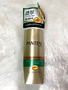 パンテーン エアリーふんわりケア インテンシブヴィタミルク 100ml トリートメント