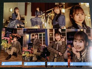 日向坂46 生写真　君はハニーデュー　ジャケット写真衣装　MV衣装　雨が降ったって　コンプ　石塚瑶季 ライブ