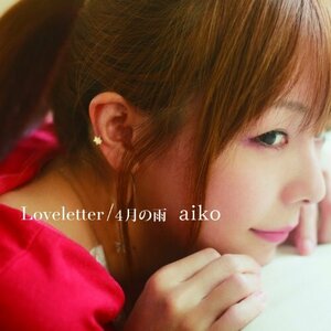 Loveletter/4月の雨 (通常仕様)(中古品)