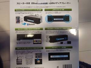 MAXWIN(マックスウィン) カセットデッキ 車載 Bluetooth 1DIN スピーカー内蔵 1DINSP005