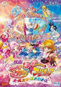 映画HUGっと! プリキュアふたりはプリキュア~オールスターズメモリーズ~Blu-ray(中古品)　(shin