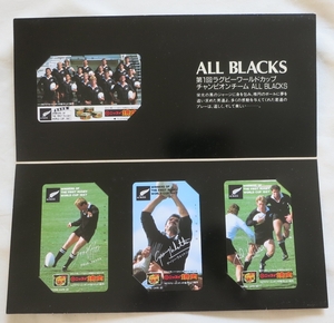 未使用 ニッスイ x オールブラックス テレホンカード 非売品 all blacks