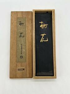 書道具 呉竹精昇堂製 花 柄 絵 模様 古墨 墨 古 中国 美術 骨董 松 竹 製 文房具 和 書 道具 時代 文