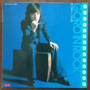 LP 野口五郎/ロックの世界 GORO IN ROCK