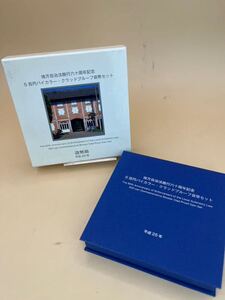 地方自治法施行60周年記念 群馬県500円バイカラー・クラッド貨幣 プルーフ貨幣セット 平成25年