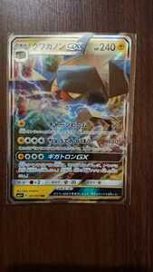 クワガノンGX ポケカ ポケモンカード gx