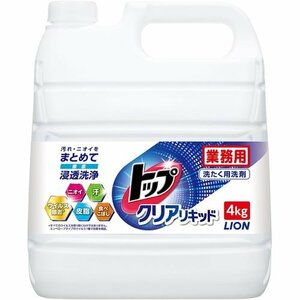 新品 業務用 4㎏ 液体 洗濯洗剤 蛍光剤無配合 クリアリキッド トップ 大容量 22