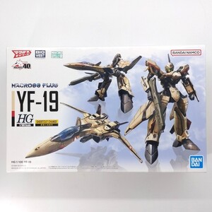 同梱OK ⑳ バンダイ HG 1/100 1/144 YF-19 未組立 マクロスプラス MC-HG-B-4573102642585