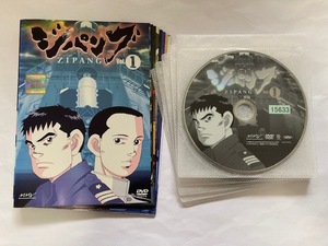 ジパング　全9巻セット　DVD