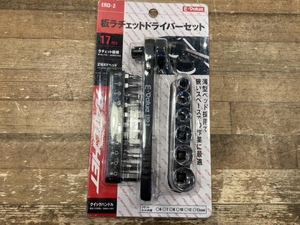 020♪未使用品・即決価格♪E-VALUE 板ラチェットドライバーセット ERD-2 保管品