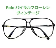 ブラックフライデー❤️ヴィンテージ⭐️Polo ラルフローレン⭐️メガネ❤️おまけ付❣️