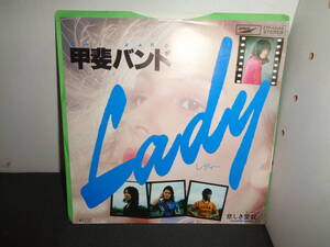 Lady　レディー　甲斐バンド　EP盤　シングルレコード　同梱歓迎　W431