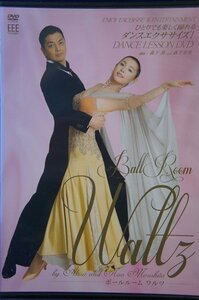 98_04105 DANCE LESSON DVD BALL ROOM(WALTZ)by Akira&Nao Morishita / 森下晃 森下奈央